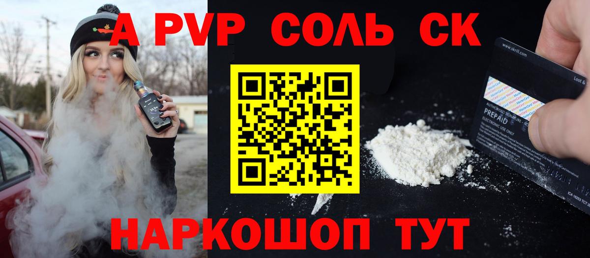 APVP  Вход с VPN  Кингисепп  Alpha PVP крисы CK 