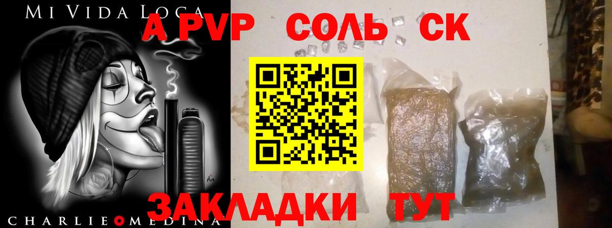 Alpha-PVP кристаллы Кингисепп