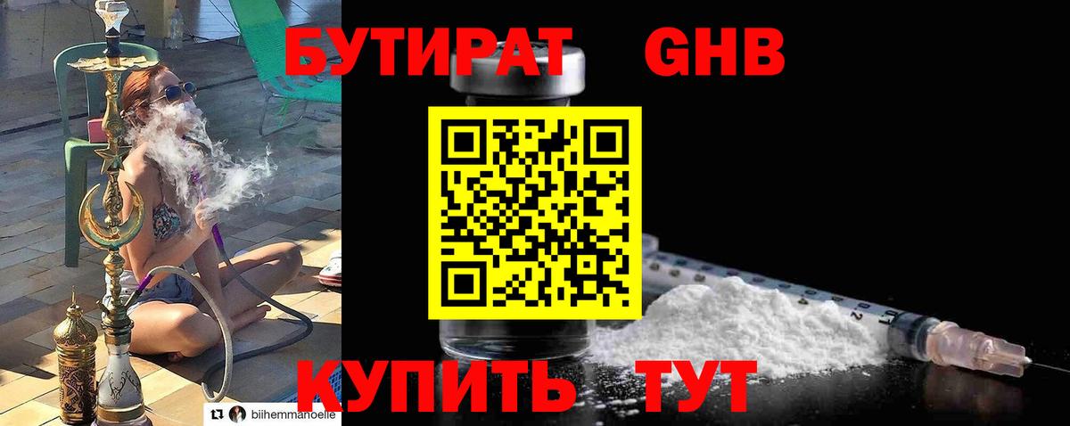 Кингисепп  Бутират вода  Бутират  Вход с VPN 