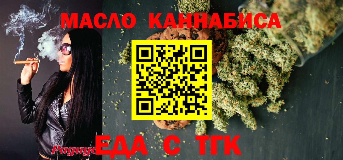 Печенье с ТГК марихуана  Вход с VPN  Кингисепп 
