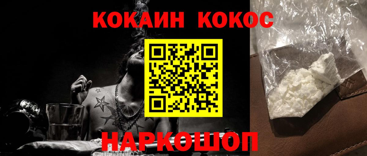 Cocaine 98%  Кокаин 98%  Вход с VPN  Кингисепп 