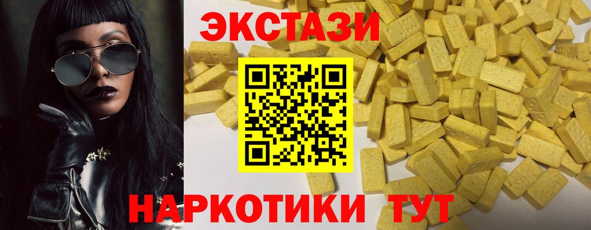 Экстази DUBAI Кингисепп