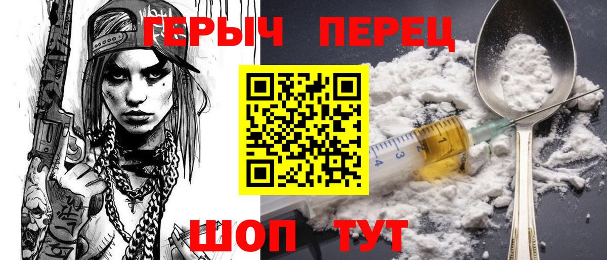 ГЕРОИН Heroin  Вход с VPN  Кингисепп 