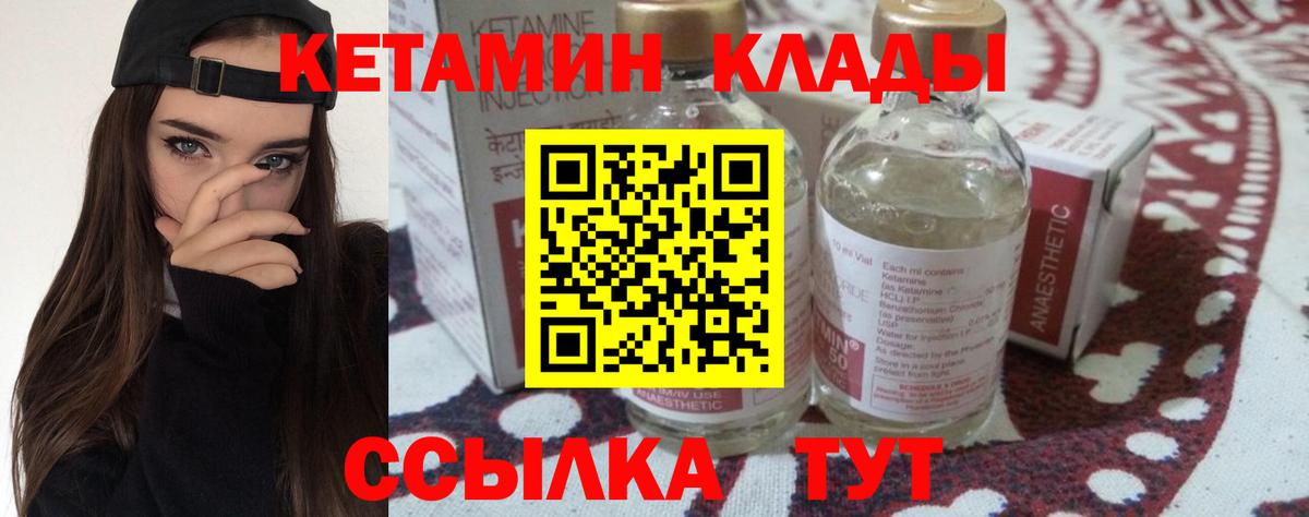 Кетамин ketamine  Вход с VPN  Кингисепп  КЕТАМИН VHQ 
