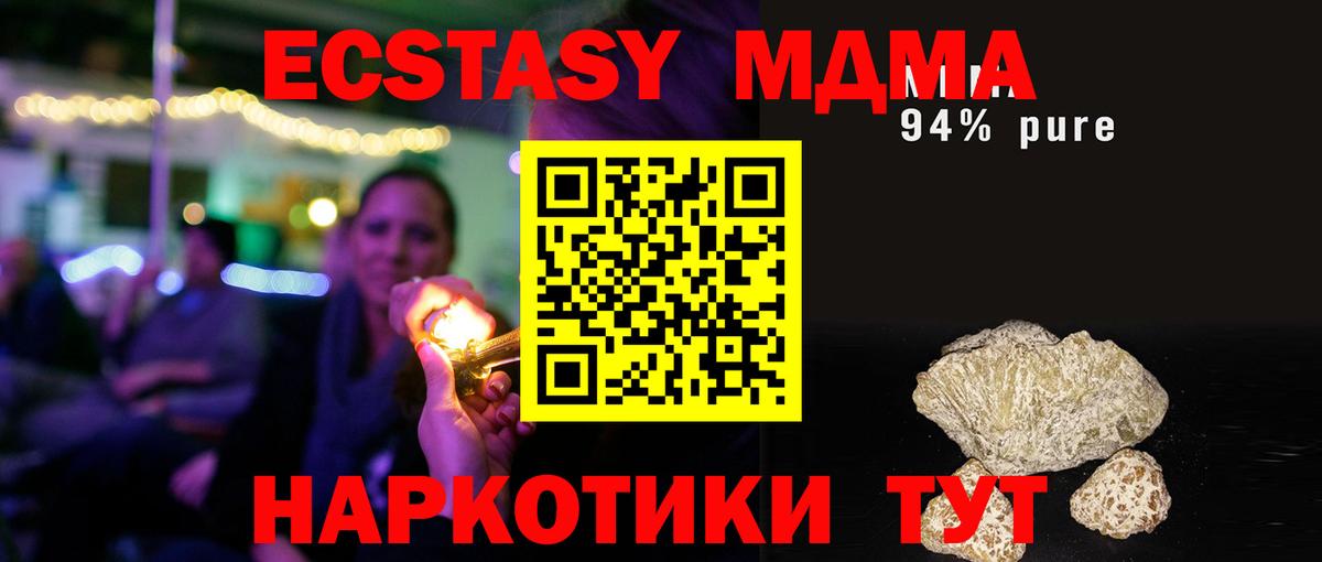 МДМА  МДМА VHQ  Вход с VPN  MDMA кристаллы  Кингисепп 