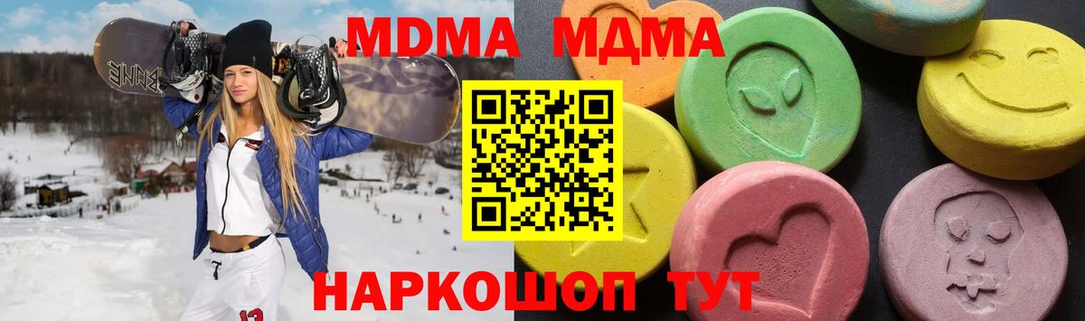 MDMA кристаллы Кингисепп