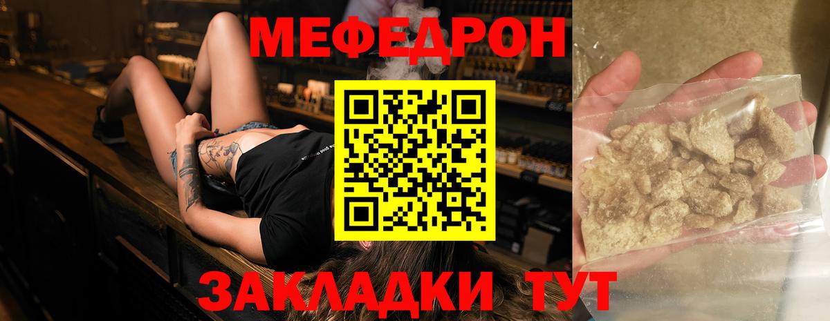 Меф mephedrone  Вход с VPN  МЕФ  МЕГА как зайти  Кингисепп 