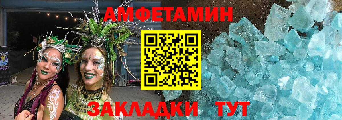 Метамфетамин кристалл  Вход с VPN  Метамфетамин кристалл  Кингисепп 