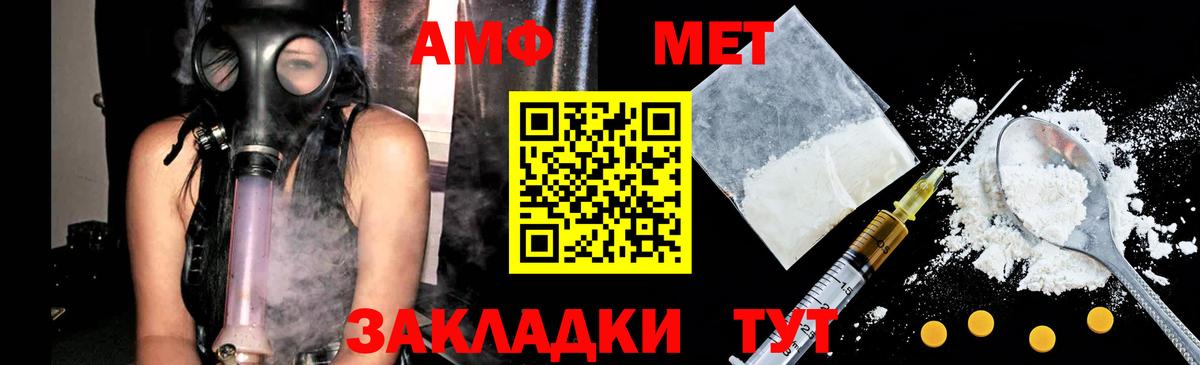 МЕТАМФЕТАМИН Декстрометамфетамин 99.9% Кингисепп