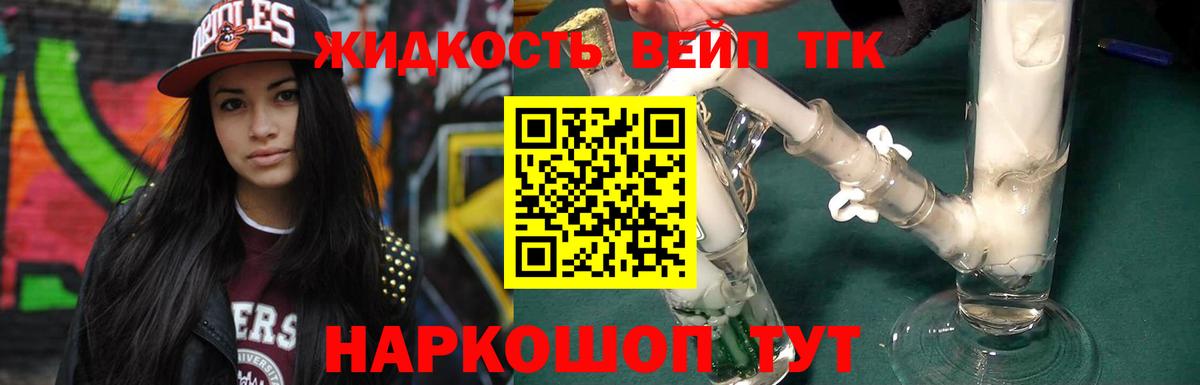 Дистиллят ТГК концентрат  blacksprut сайт  Кингисепп  Дистиллят ТГК THC oil  Вход с VPN 